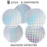 Наклейки от птиц блестящие Desole 5 штук