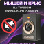 Отпугиватель мышей и крыс ЭКО Desole