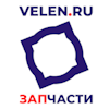 VELEN.RU - АВТОЗАПЧАСТИ МОТОЗАПЧАСТИ